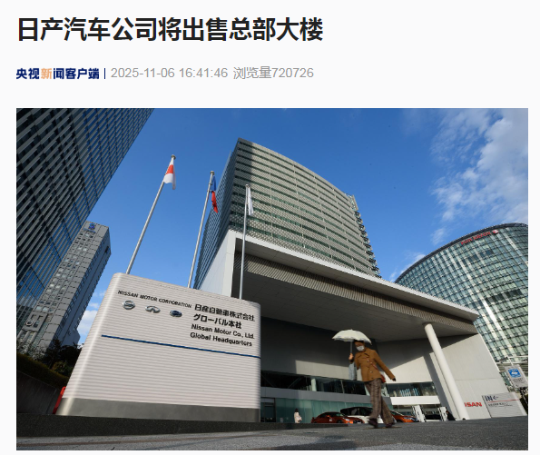 暴亏百亿元！巨头宣布：出售总部大楼！