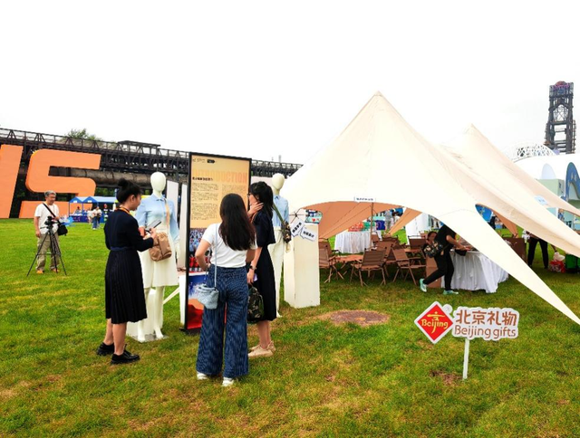 图:“北京礼物”以京味“拾”趣为主题,参加2025年中国(北京)国际服务贸易交流会