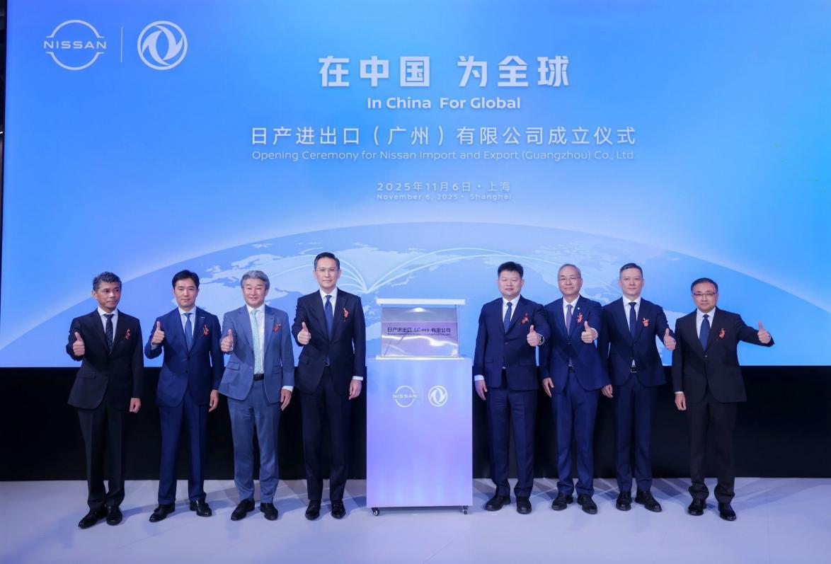 投资10亿元！日产汽车在穗成立进出口公司