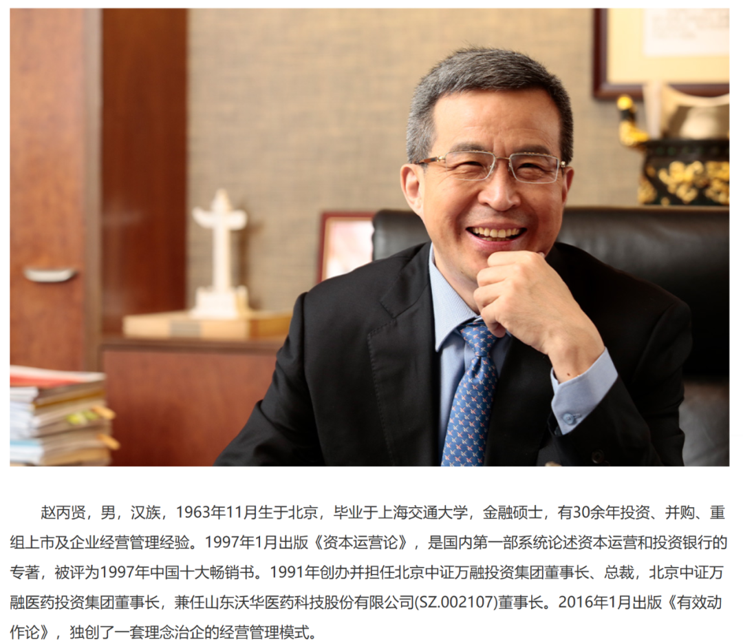 图片来源：沃华医药官网