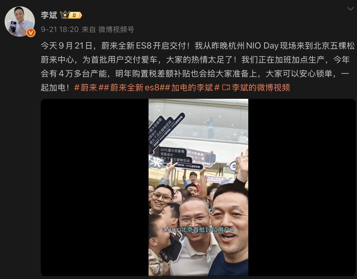 蔚来，破 4 万！