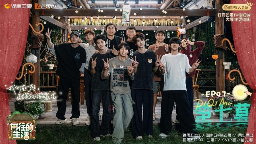 《向往的生活》吴泽林赵小童罗一舟刘家祎做客 演绎新“猴子捞月”