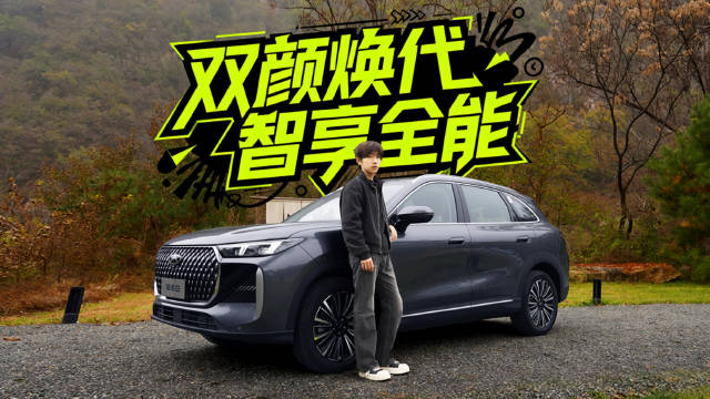 全新瑞虎八，双颜焕代，智享全能