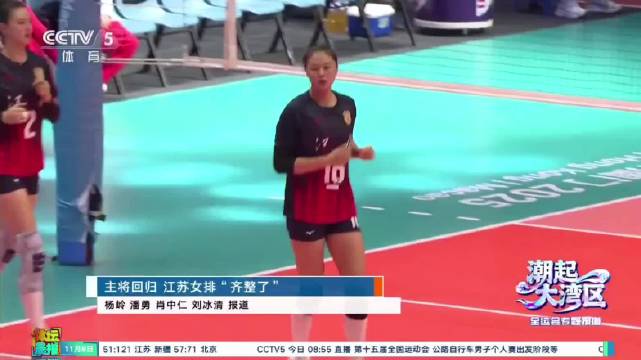 江苏女排主将回归阵容齐整，龚翔宇身体不适换下场补充能量
