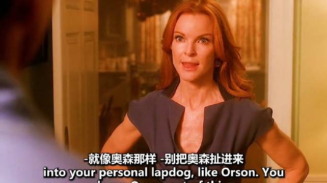 卡尔抢救无效死亡，Bree为了弥补心中的愧疚，将前夫奥森接回了家！