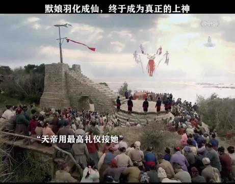 湄洲岛林默娘救难逝被封海神妈祖