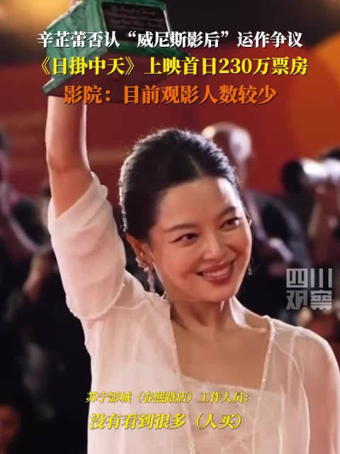 日掛中天部分影院遇冷