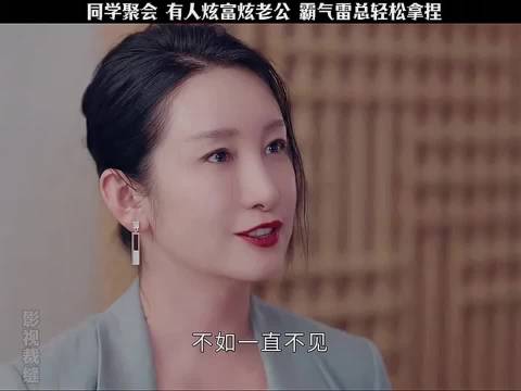 《时光正好》主演秦海璐保剑锋左小青田雨潘之琳孙浩亮相同学聚会