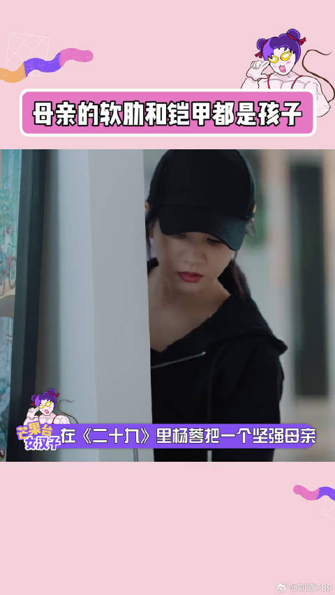 母亲的软肋和铠甲都是孩子