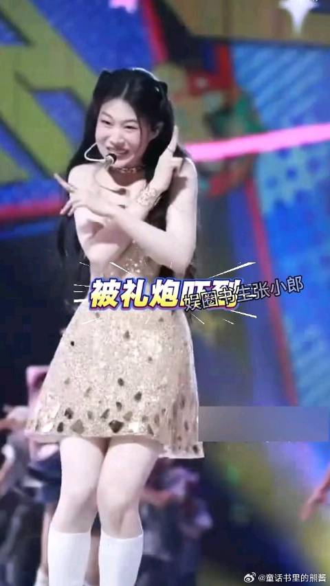 沈佳润被礼炮吓到，这波表情管理封神，丝毫没有影响舞台