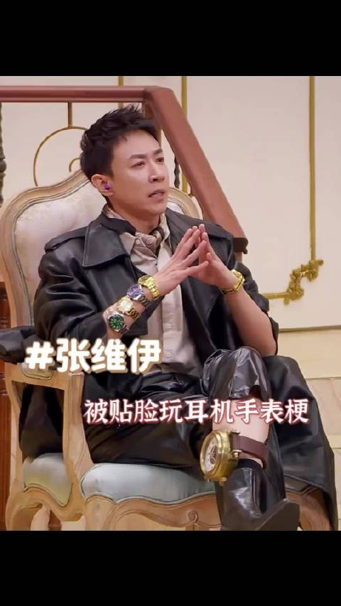 张维伊节目后形象反转，董璇借势走红