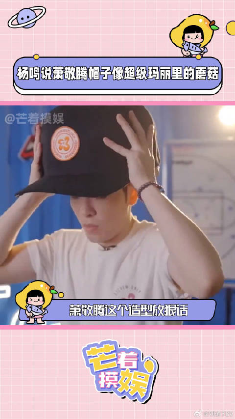 这就是灌篮 萧敬腾