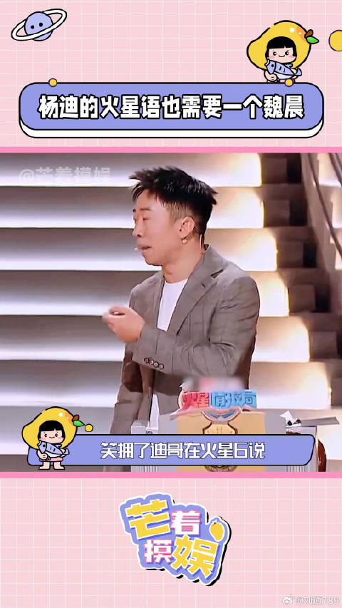 火星情报局 魏晨