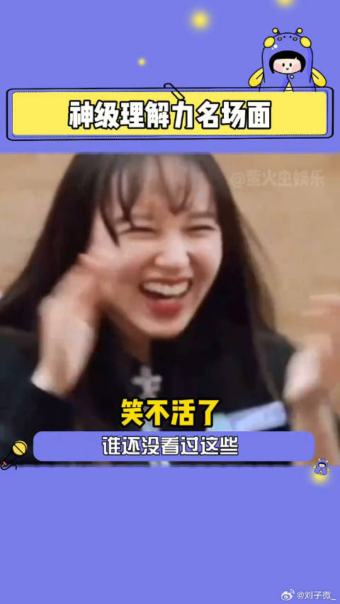 考古现场有！神级理解力现场！武艺 娱乐评论大赏