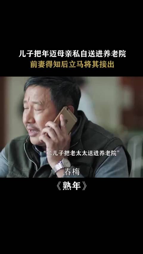 都说养儿防老，结果这个儿子还不如儿媳