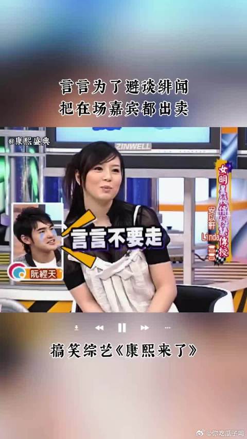 刘品言为了避谈绯闻恋情把在场嘉宾都出卖！