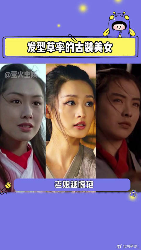 姐姐们完美诠释了什么叫朱茵 王祖贤