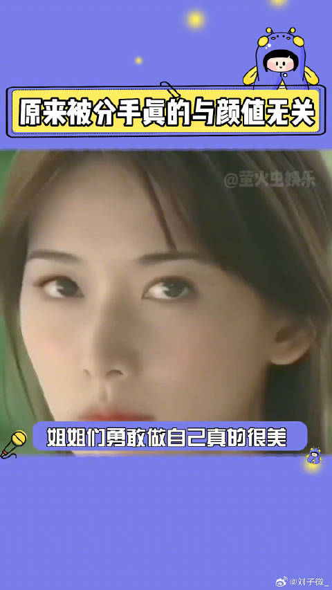 姐姐们是真的很美呀~林志玲徐璐 娱乐评论大赏