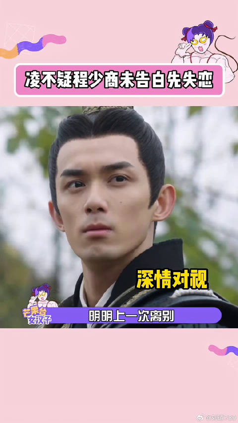 吴磊 娱乐评论大赏