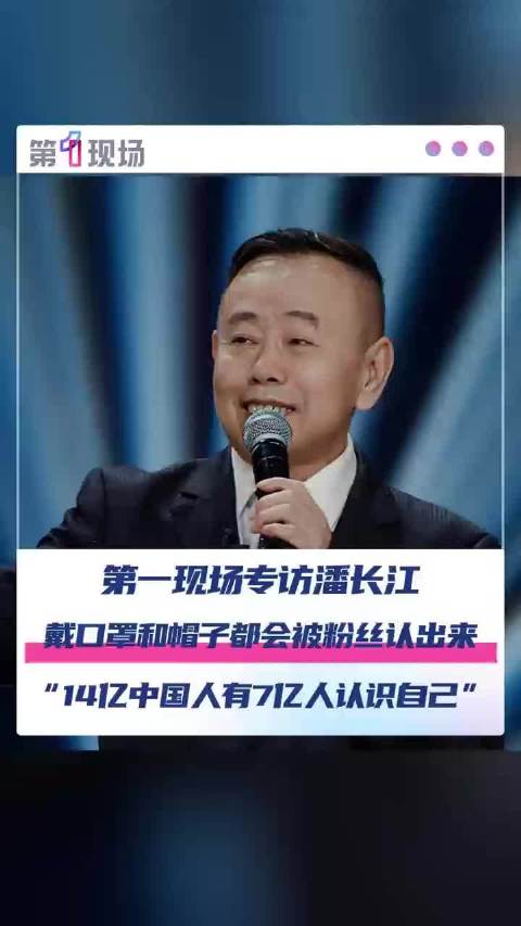 潘长江下部戏希望和影后级演员合作