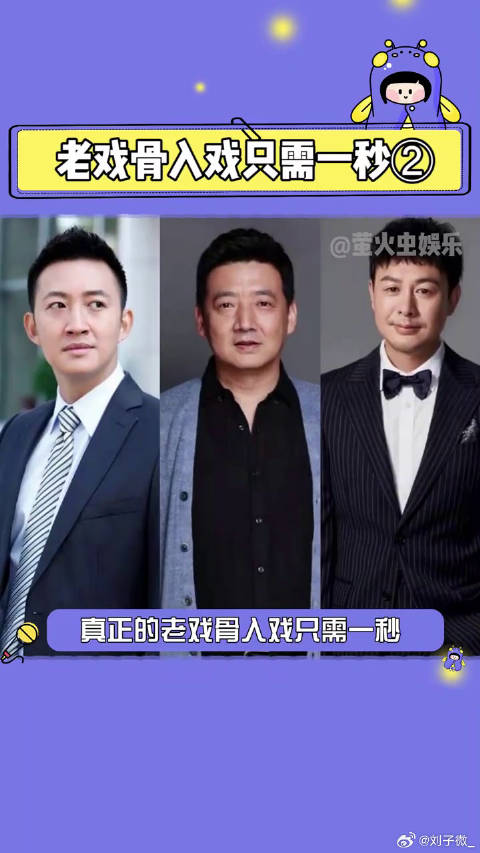 老戏骨就是yyds！代入感真的太强了！王砚辉 娱乐评论大赏