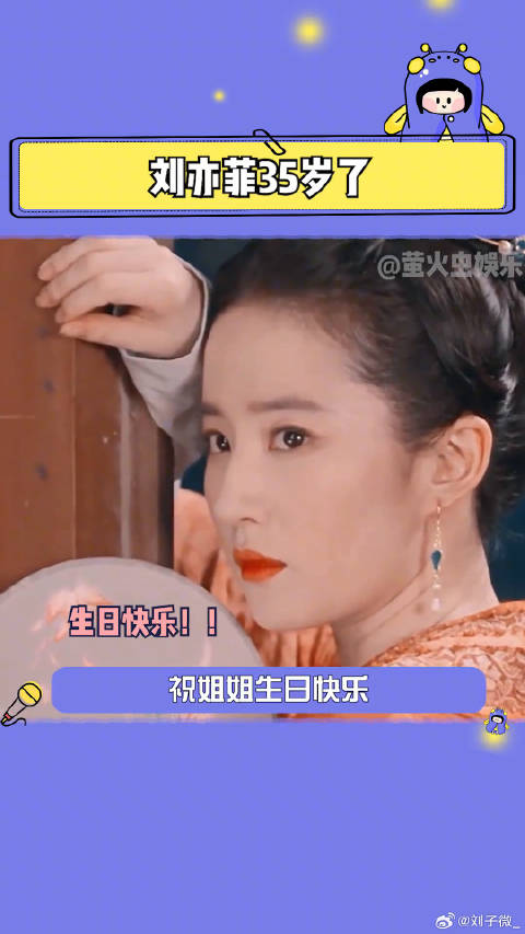 姐姐永远是我们的茜茜公主！萤火虫安利机 仙剑奇侠传