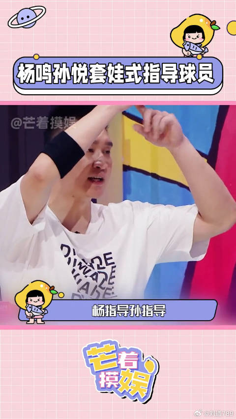 这就是灌篮 孙悦