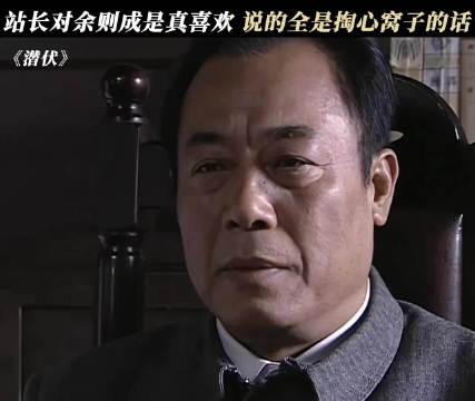 孙红雷姚晨《潜伏》演绎亦师亦友谍战情