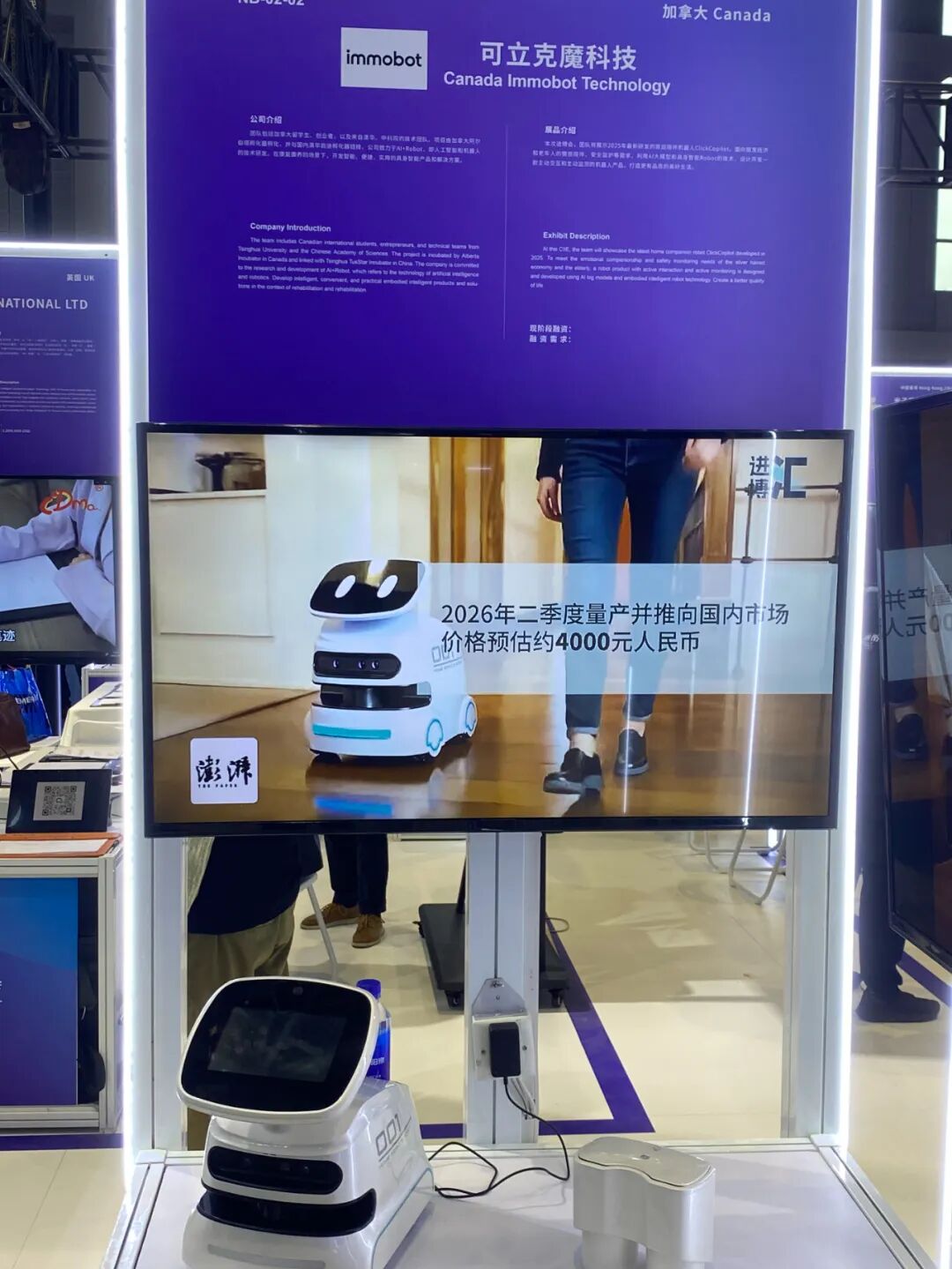 可立克魔家庭陪伴机器人ClickCopilot王一鸣/摄