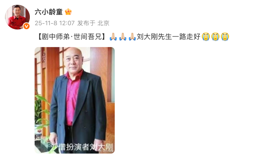 @六小龄童 微博截图