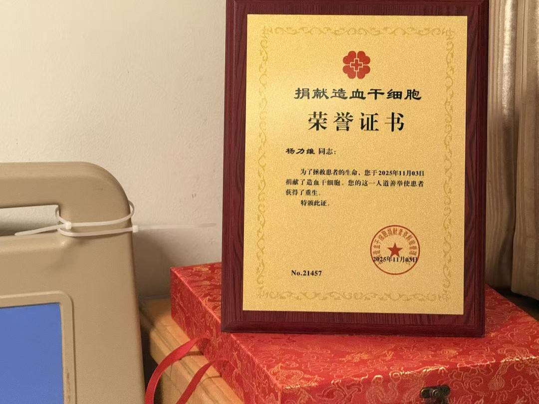 四川资中00后民警捐献造血干细胞 为14岁少年带去生的希望｜看见正能量