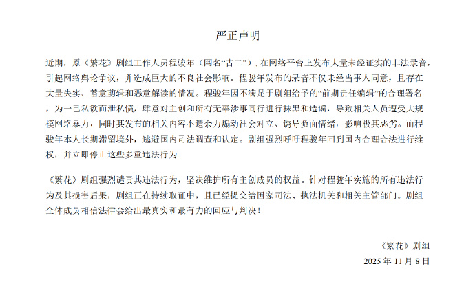 来源：《繁花》剧组官博、红星新闻