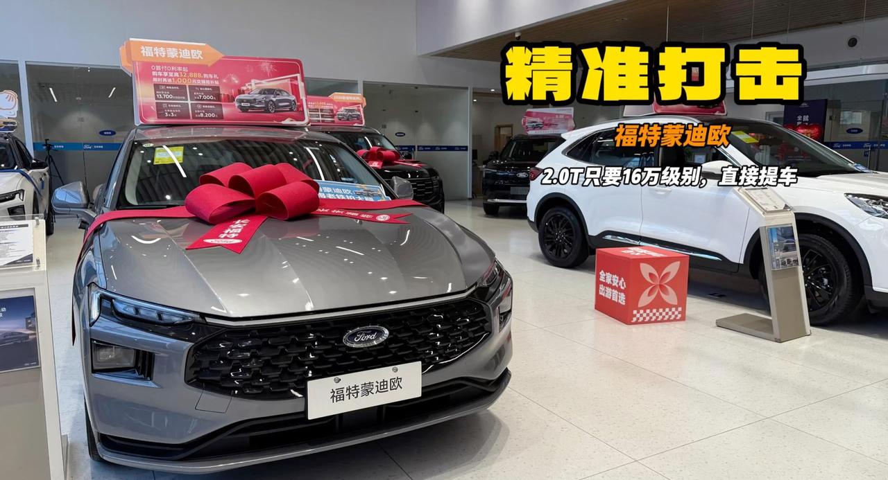 降维打击 美系入门就给1.1米超大联屏 蒙迪欧还有2.0T动力