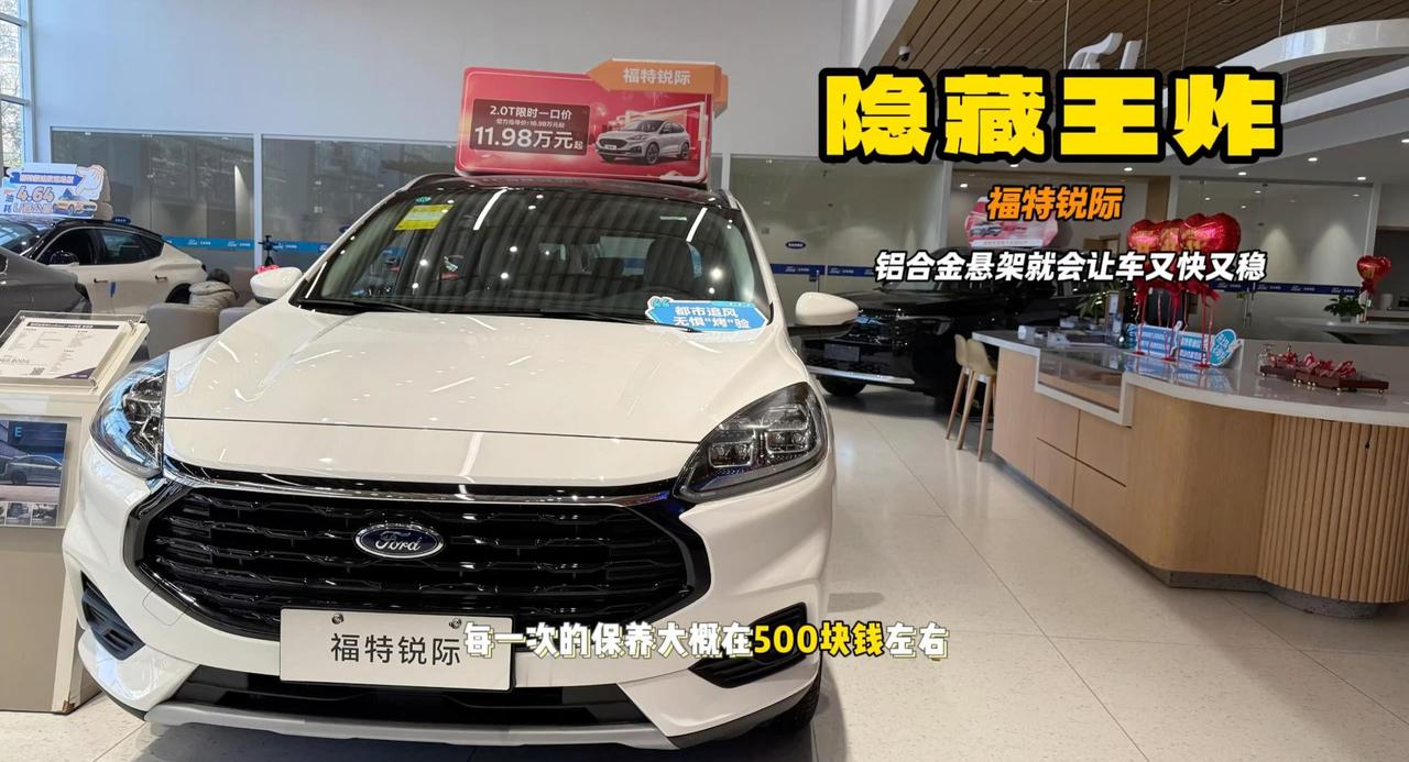视频：花小钱享受美系大马力 福特锐际2.0T248匹 还有隐藏王炸