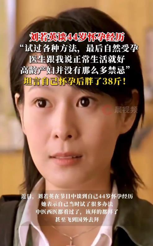 刘若英透露怀孕经历：试过很多方法，该拜的都拜了，最后自然受孕