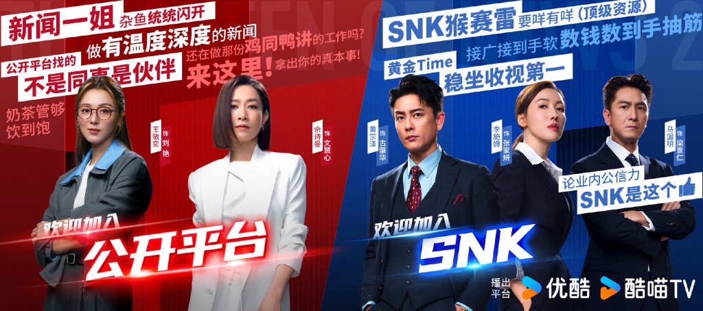 公开平台大战SNK