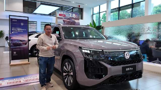 探店：途昂Pro至高优惠7.8万，30万级大7座买它很值！