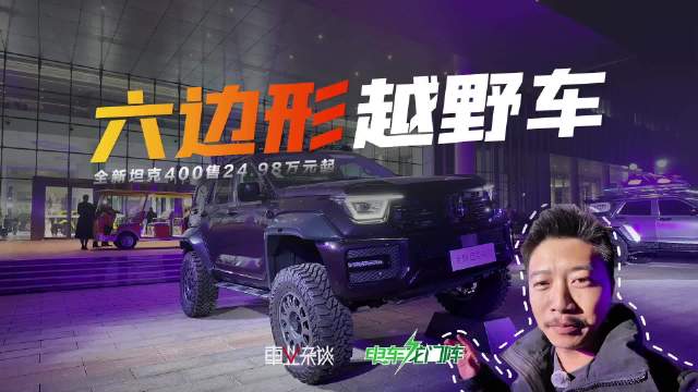 坦克400上市推5版本，售价24.98万起