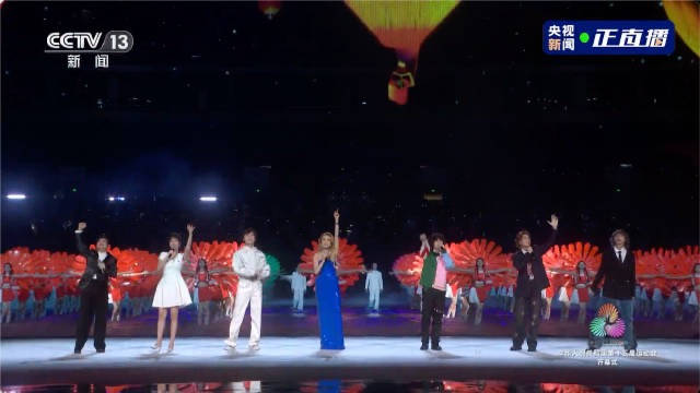 十五运开幕式太燃了