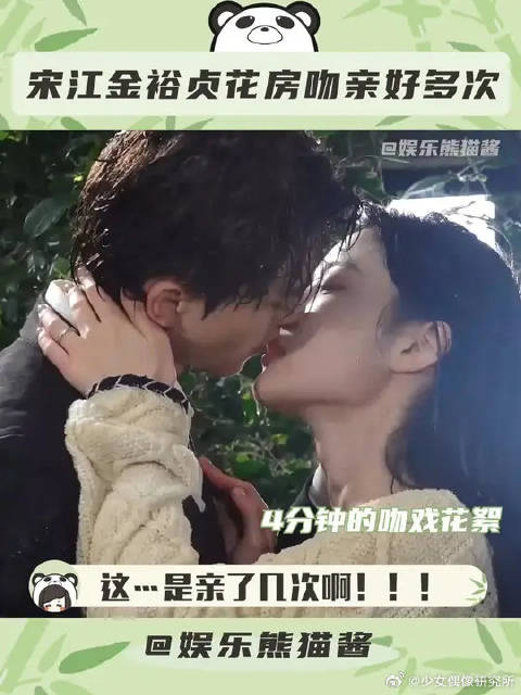 宋江金裕贞新剧引热议，父母爱情故事吸睛