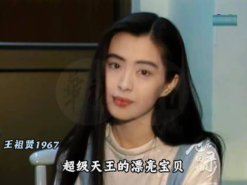 台湾各年代第一美人盘点，胡因梦林青霞萧蔷王祖贤在列