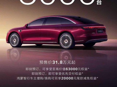 鸿蒙智行年末压轴新品:新款享界S9预售火爆，重塑豪华轿车新标杆