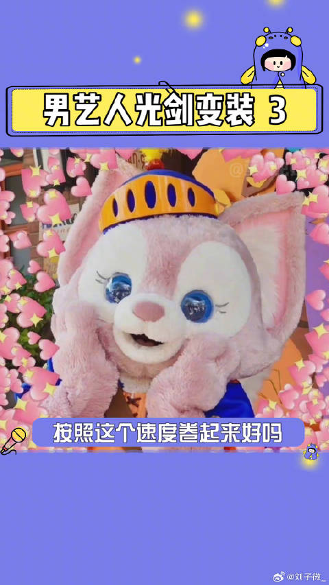 男艺人肖战 俞更寅 微博VC计划