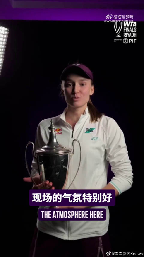 莱巴金娜WTA总决赛夺冠