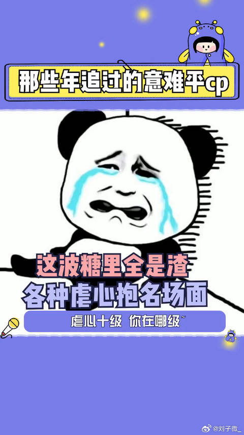 那些年影视剧的意难平cp，重温的我已经开始落泪了老九门 微博VC计划