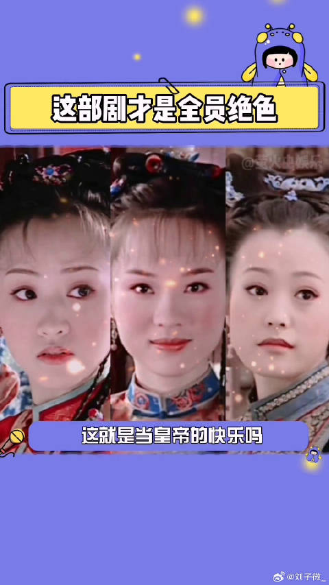 杨蓉郝蕾霍思燕主演古装剧颜值演技双在线