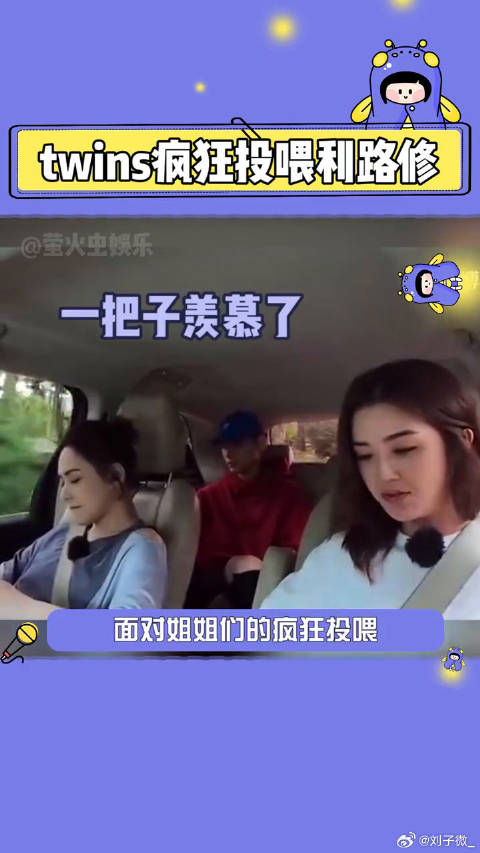 利老师吃得完吗？吃不完我可以替您分担点，蔡卓妍 微博VC计划