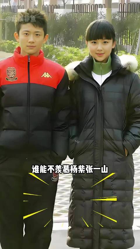 杨紫张一山20年青梅竹马情谊引羡慕