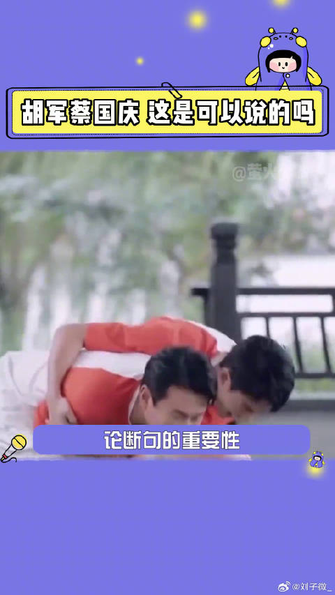 嗯……这是可以说的吗……胡军 都无语了xswl微博VC计划