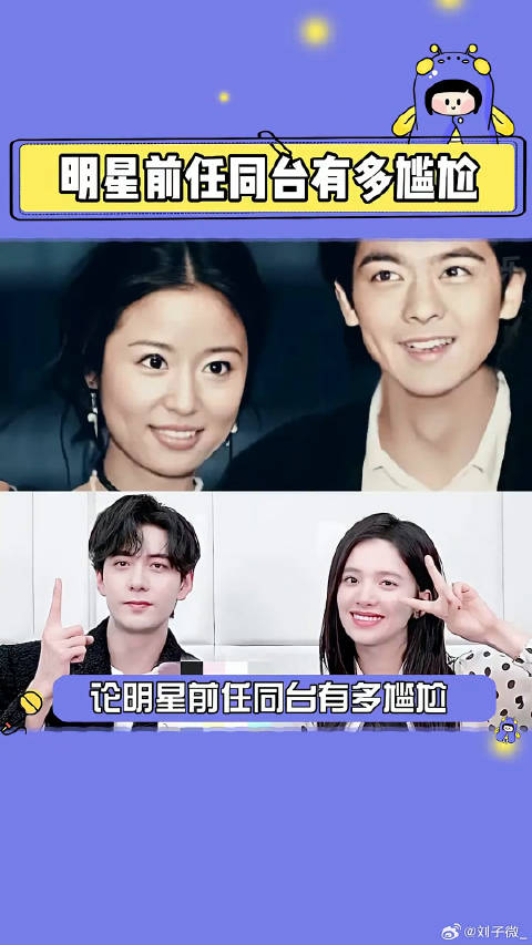 论明星前任同台能有多尴尬林俊杰 张婧仪